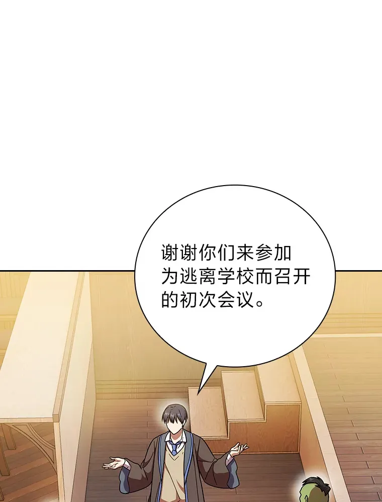 25.“缜密”的计划83