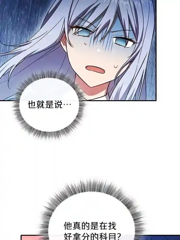 13.看走眼84