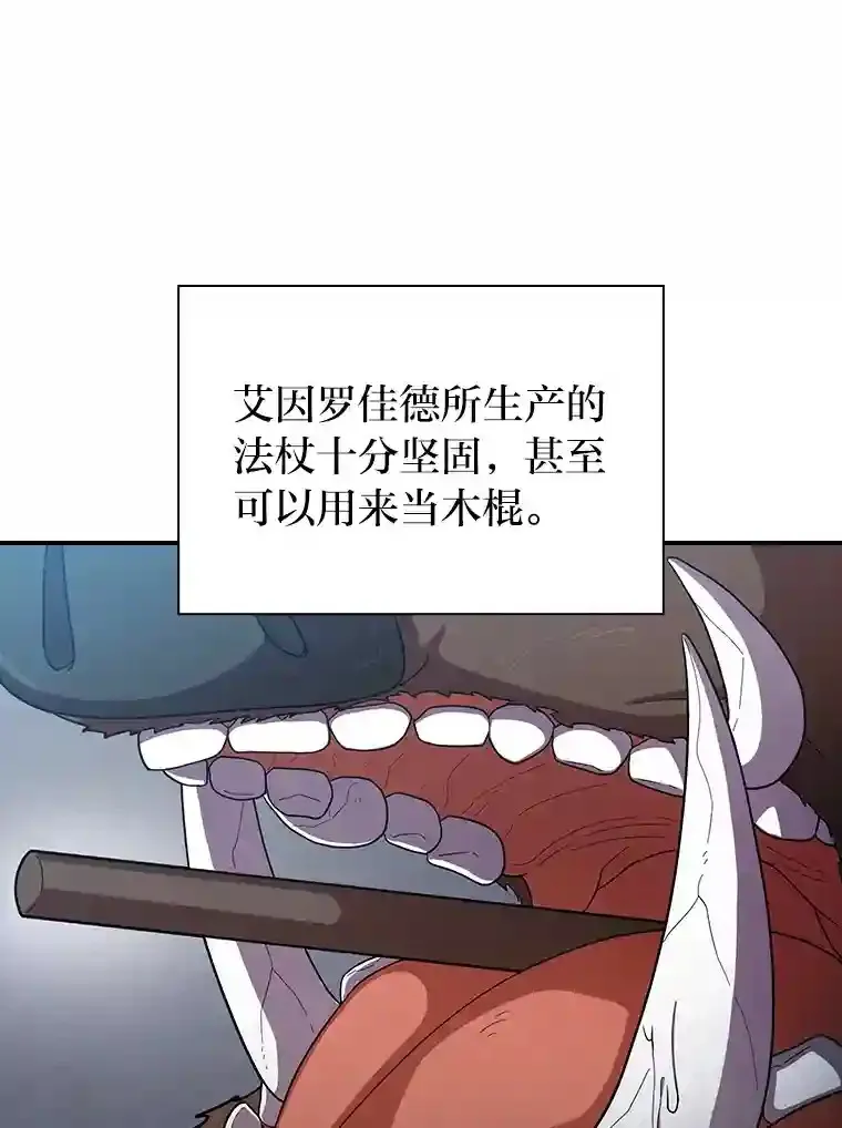 8.离谱的谣言127
