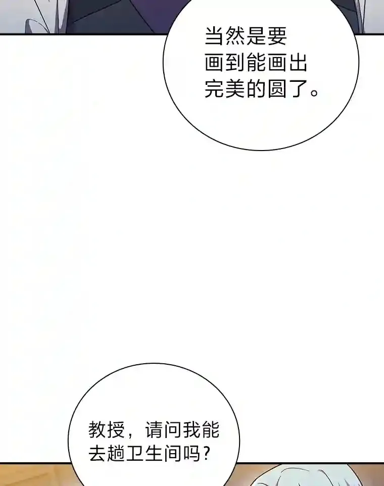 14.无趣的科目103