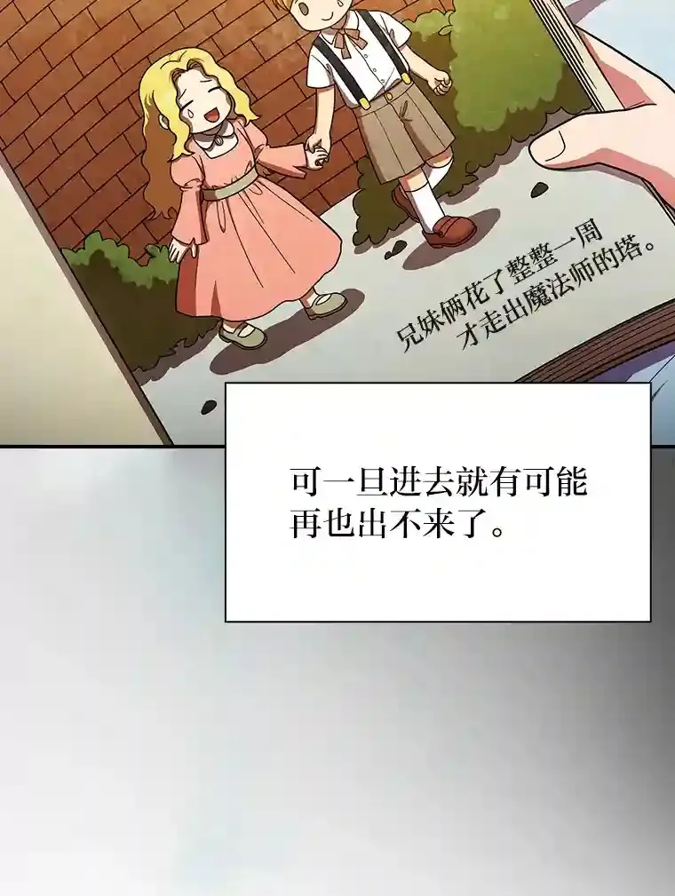 14.无趣的科目4