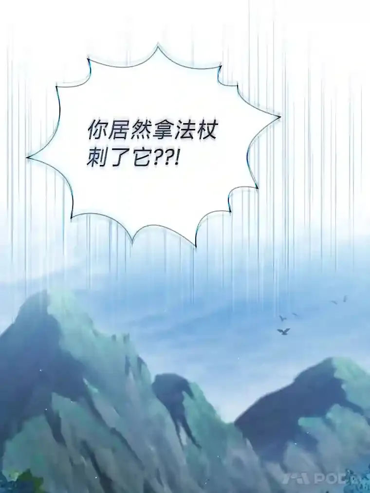 8.离谱的谣言124