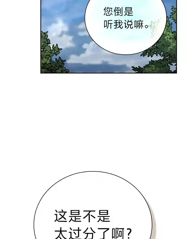 22.教授的特别指导86