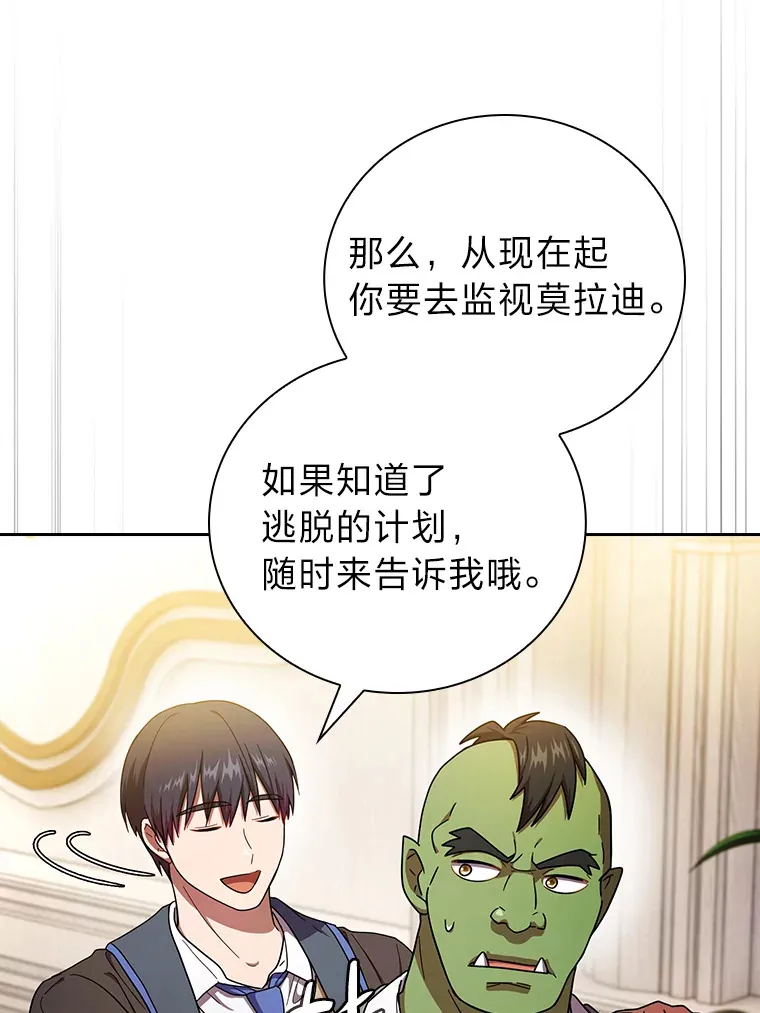 25.“缜密”的计划60