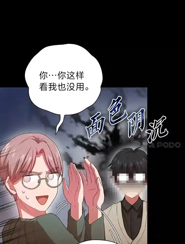 4.巨魔混血83