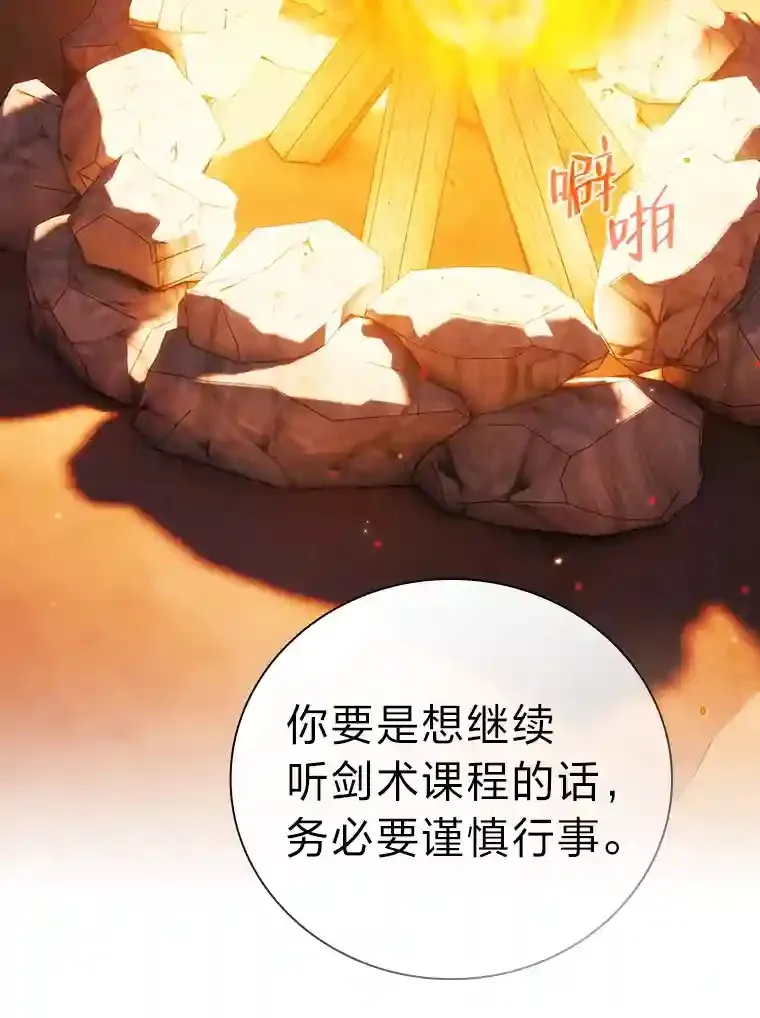 19.易亨的反击89