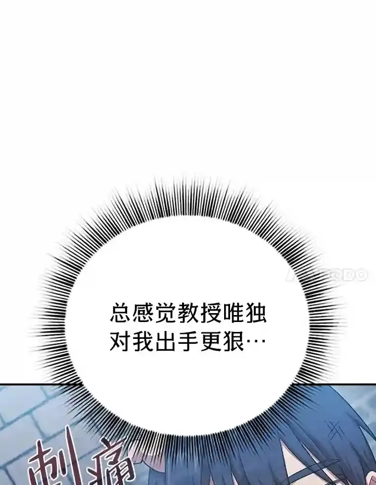 16.剑术教授90