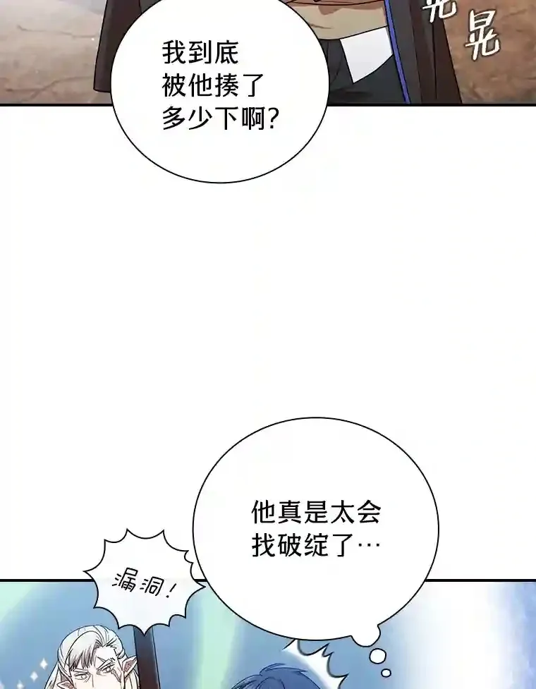 16.剑术教授69