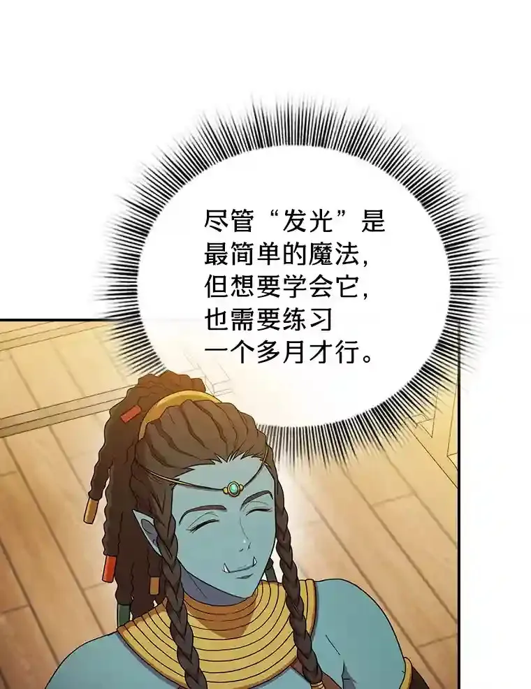 5.第一次施法67