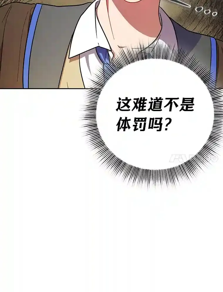 22.教授的特别指导59