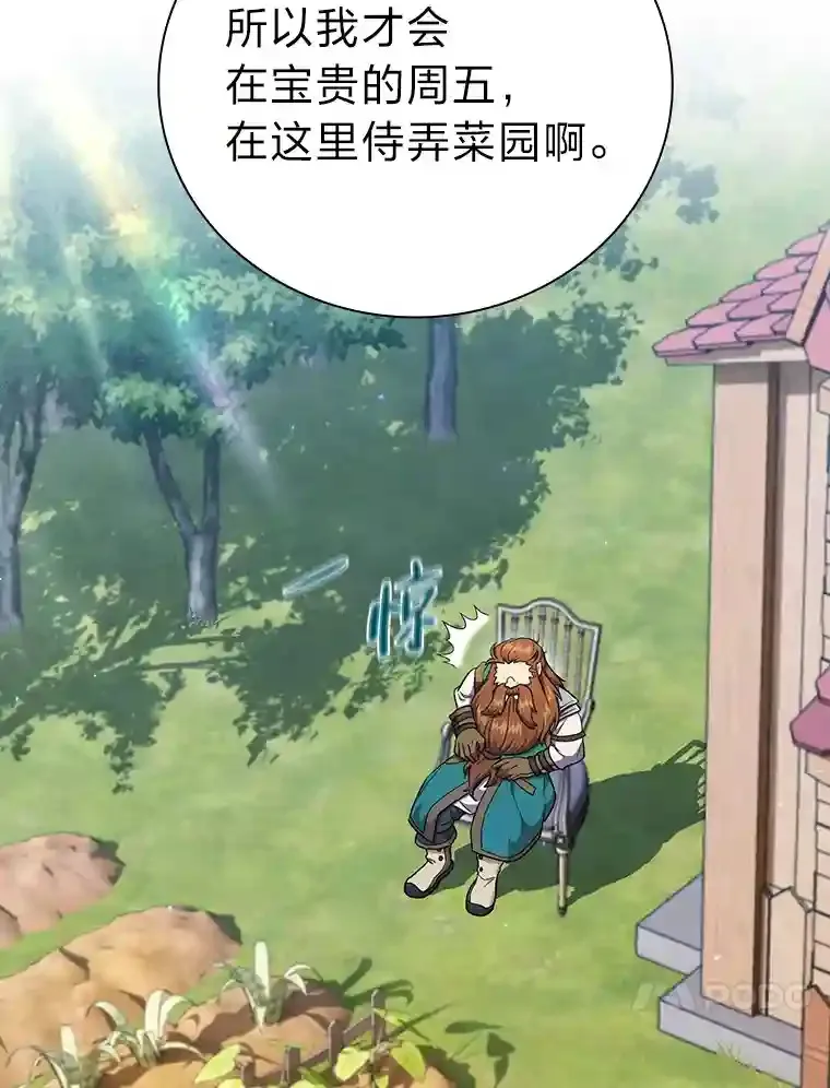 22.教授的特别指导98