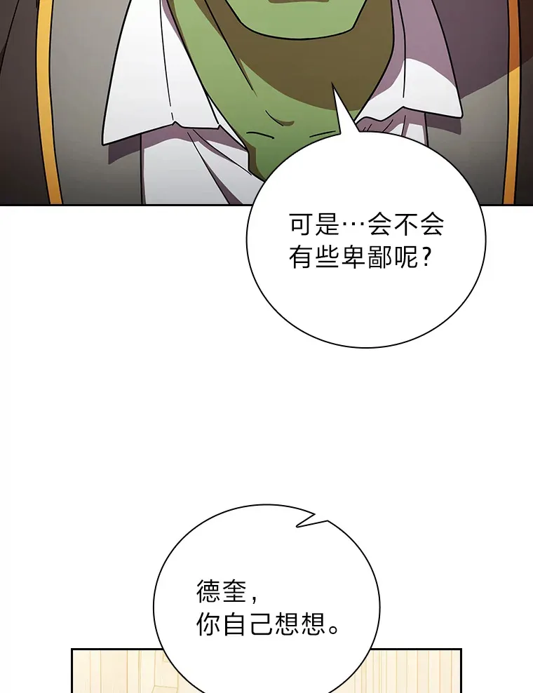 25.“缜密”的计划47