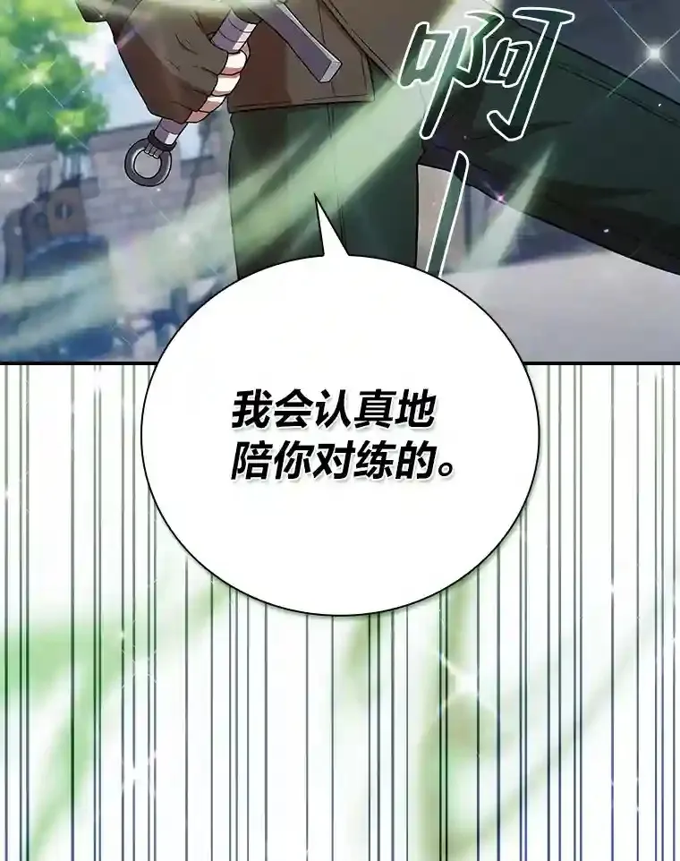 16.剑术教授53