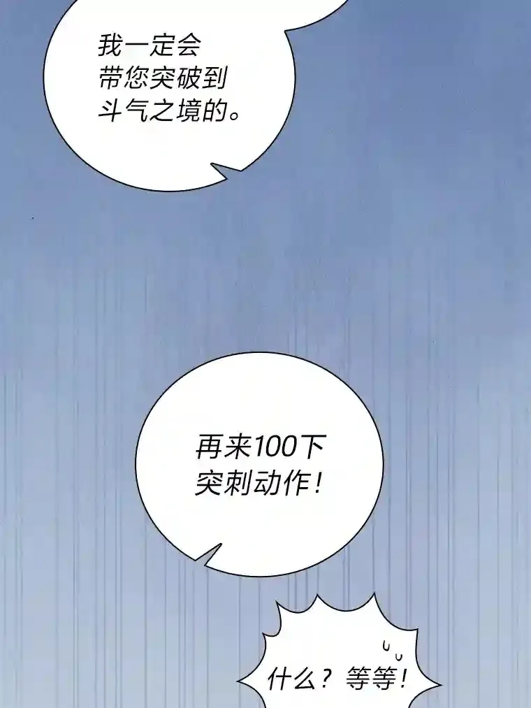 8.离谱的谣言113