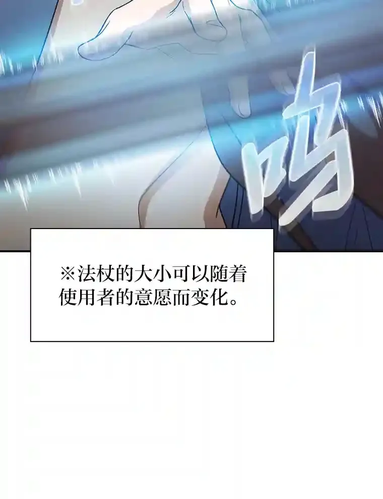8.离谱的谣言84