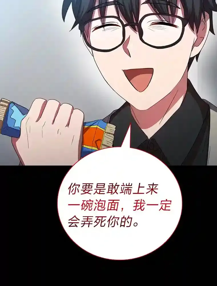 4.巨魔混血85