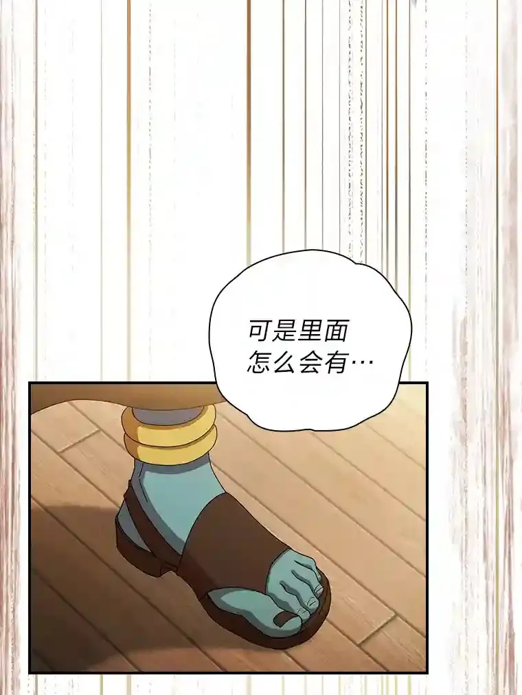 4.巨魔混血95