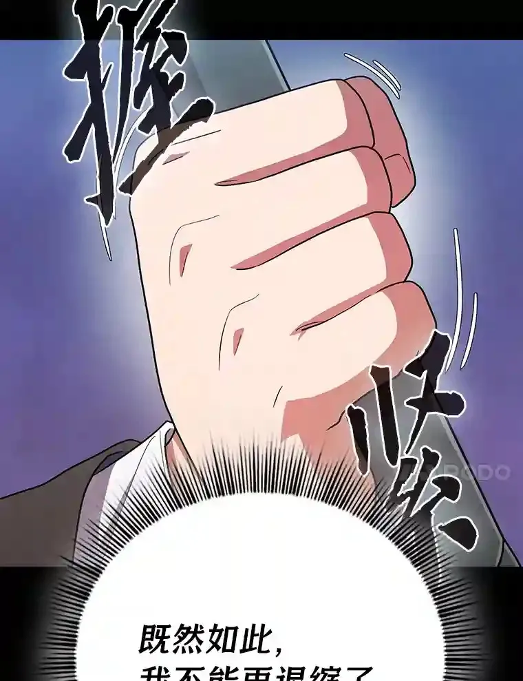 16.剑术教授113