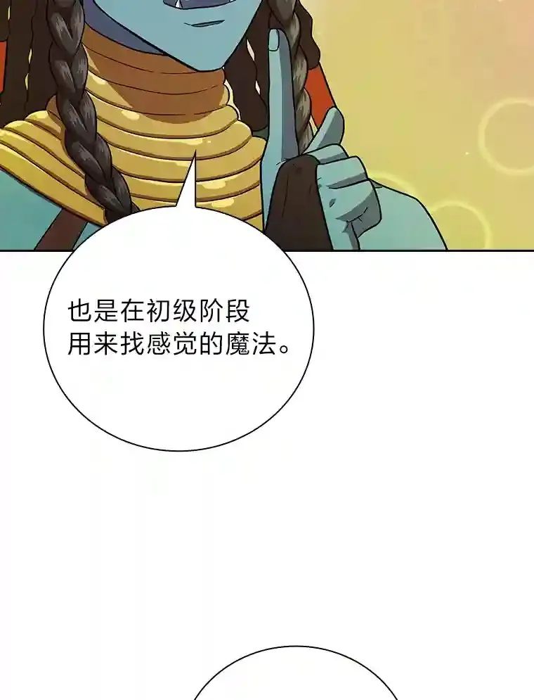 21.元素魔法36
