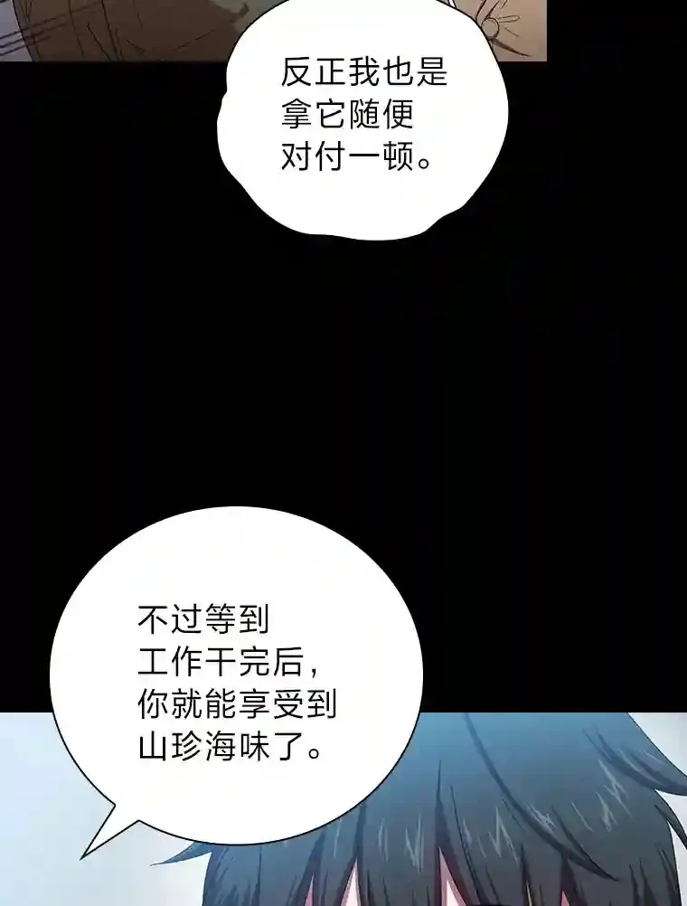 4.巨魔混血84