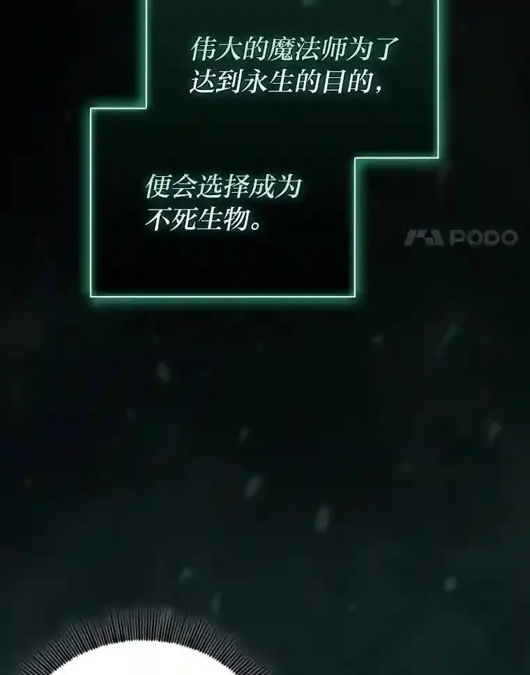 2.巫妖校长67