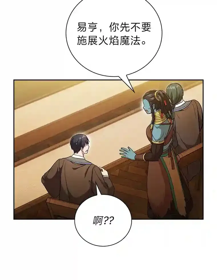 21.元素魔法98