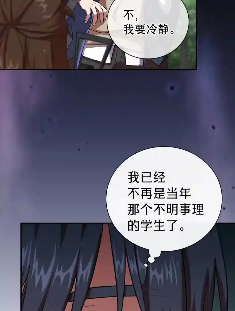 9.得到教授的青睐91