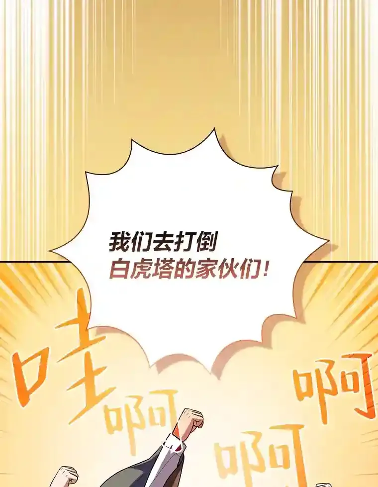 19.易亨的反击118