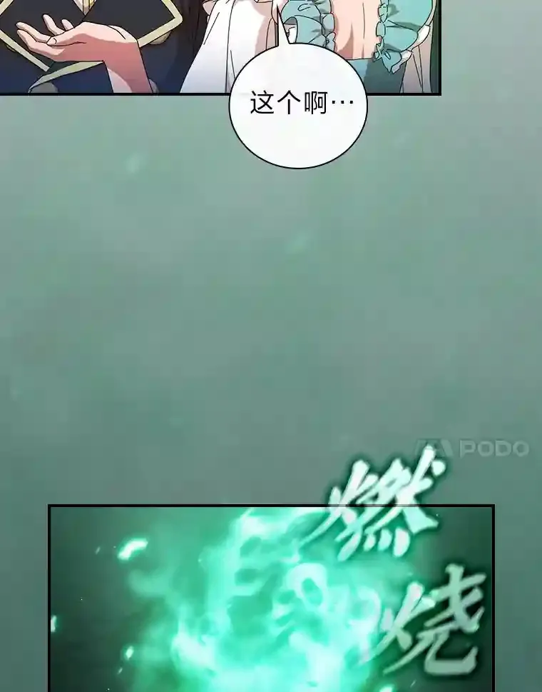 2.巫妖校长60