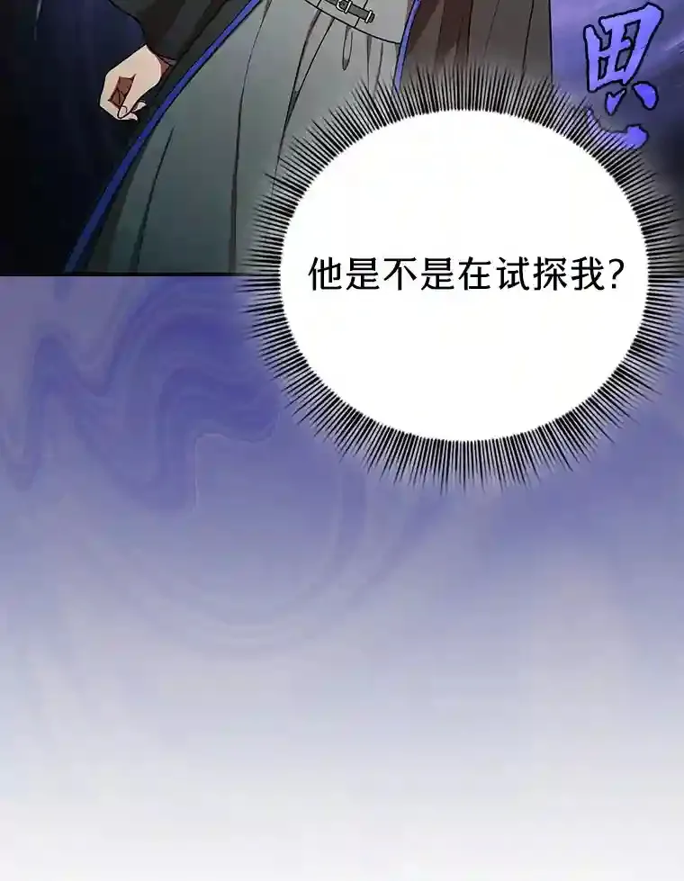 9.得到教授的青睐78
