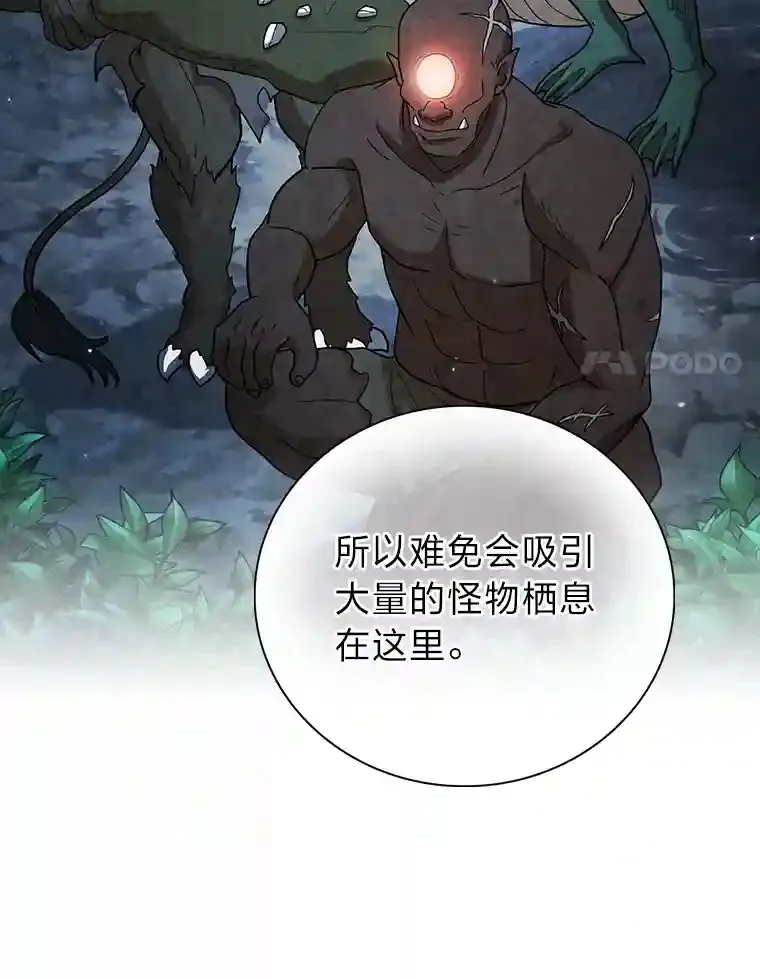 8.离谱的谣言52