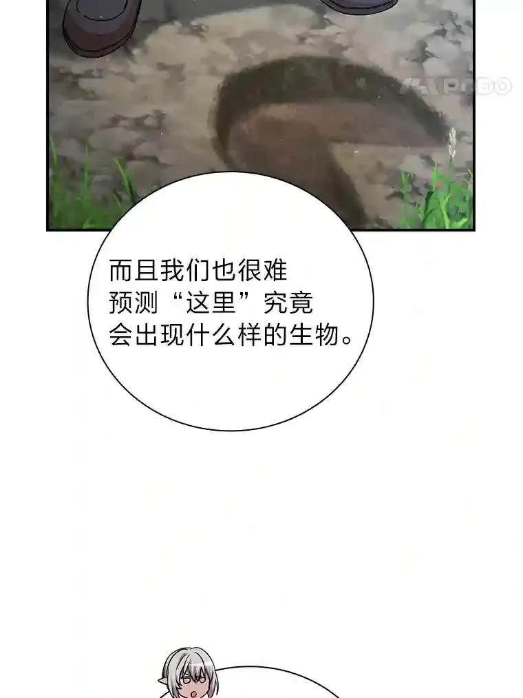 8.离谱的谣言49