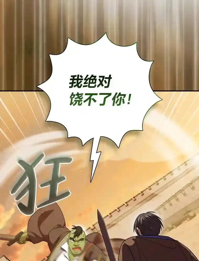 17.第一次对练87