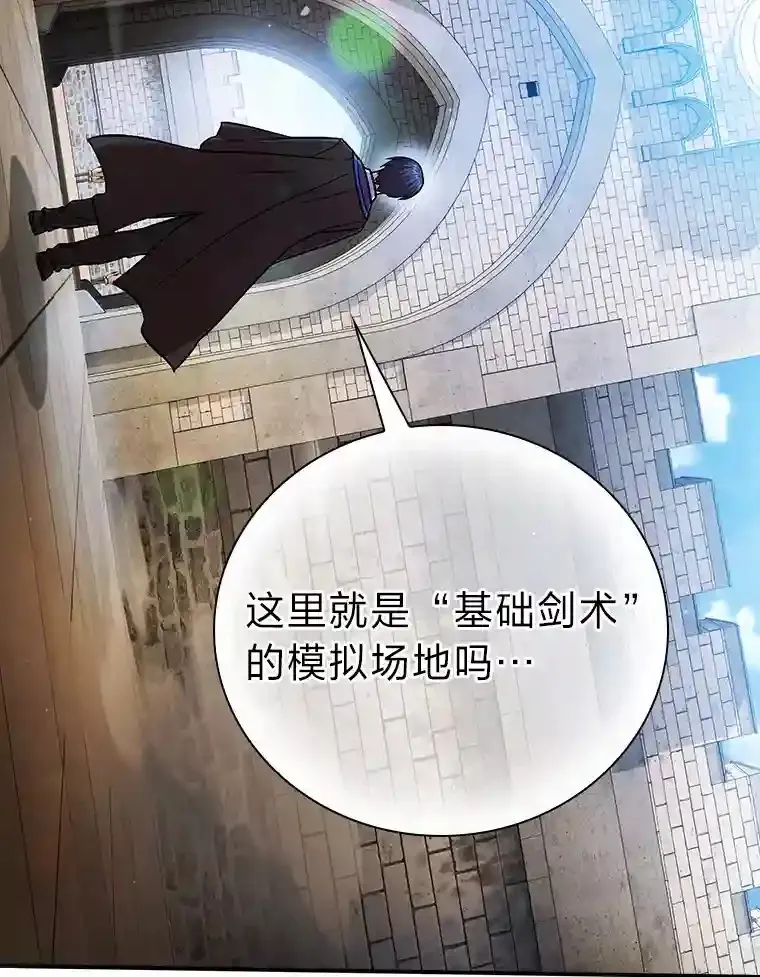 15.基础剑术74
