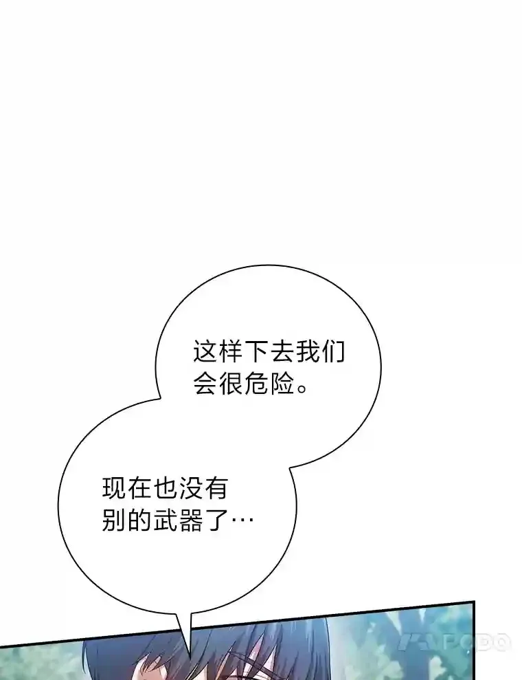 8.离谱的谣言81