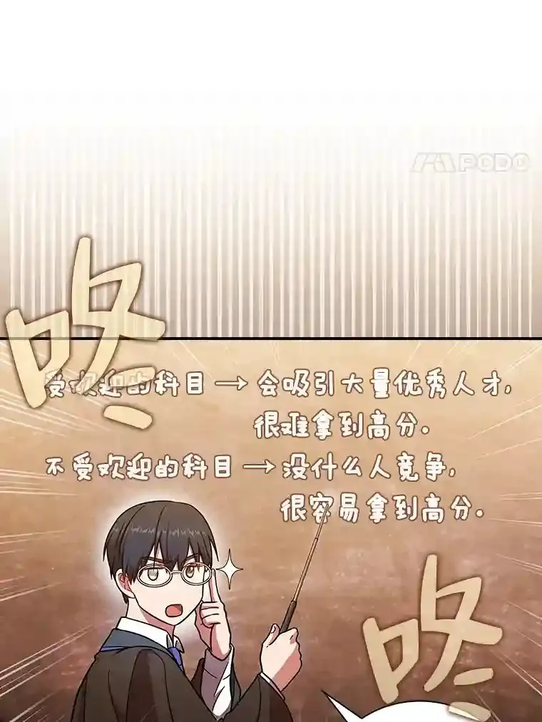 13.看走眼82
