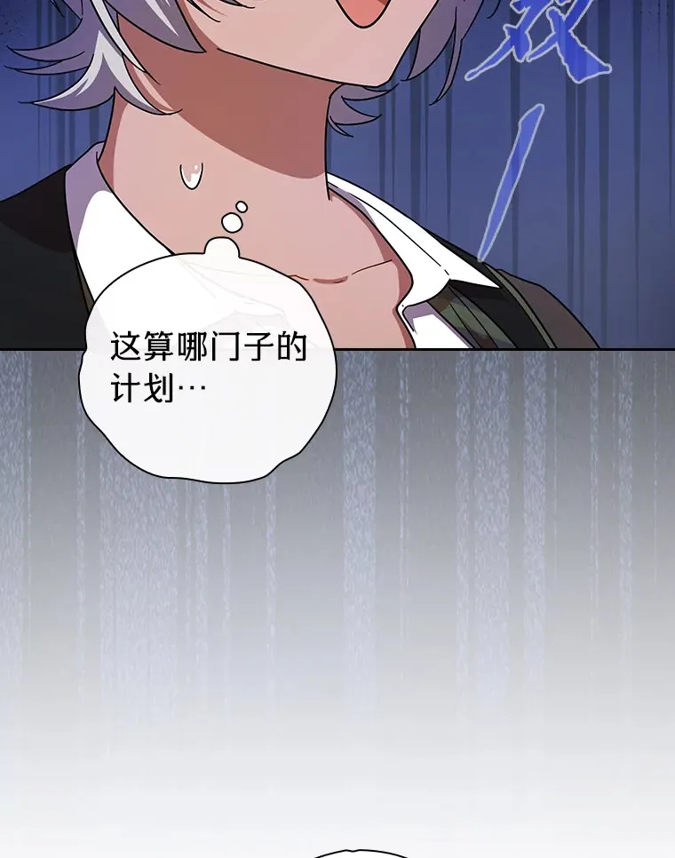 25.“缜密”的计划97