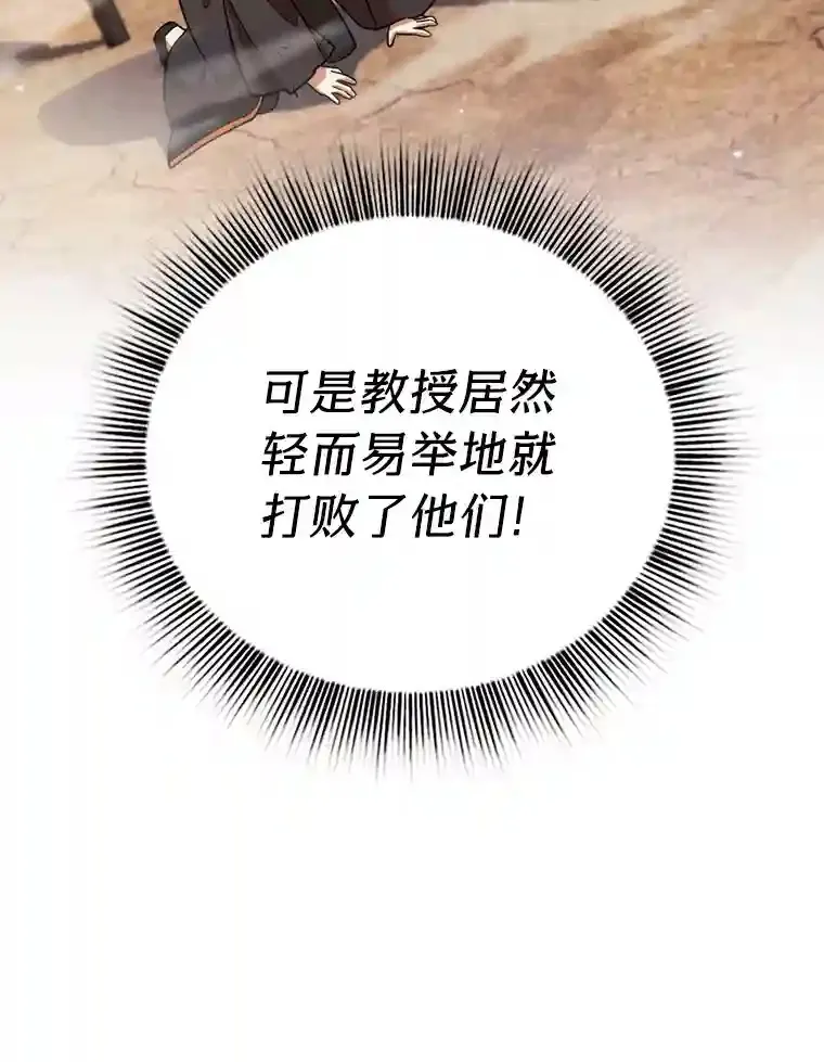 16.剑术教授75