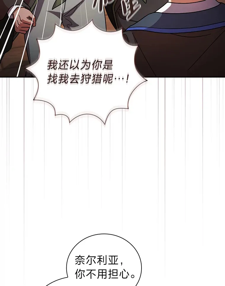 25.“缜密”的计划86
