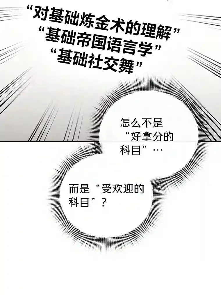 13.看走眼77