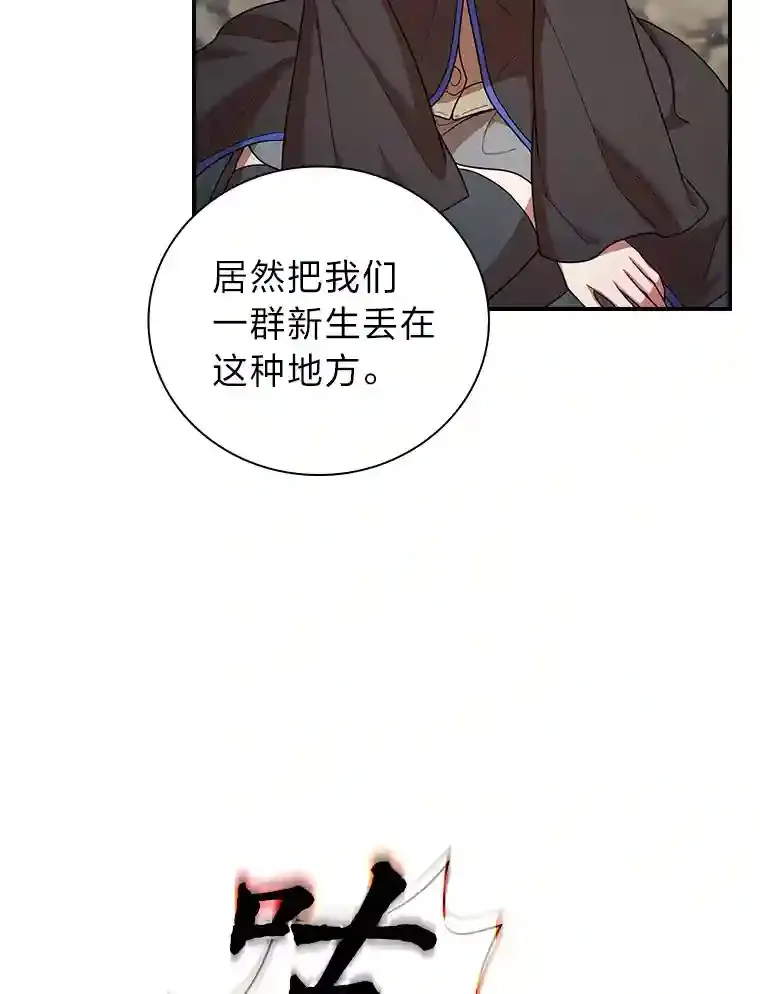 9.得到教授的青睐14