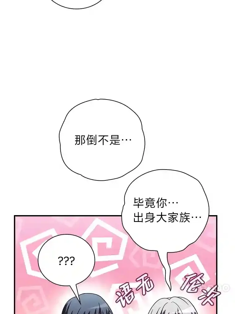 8.离谱的谣言45