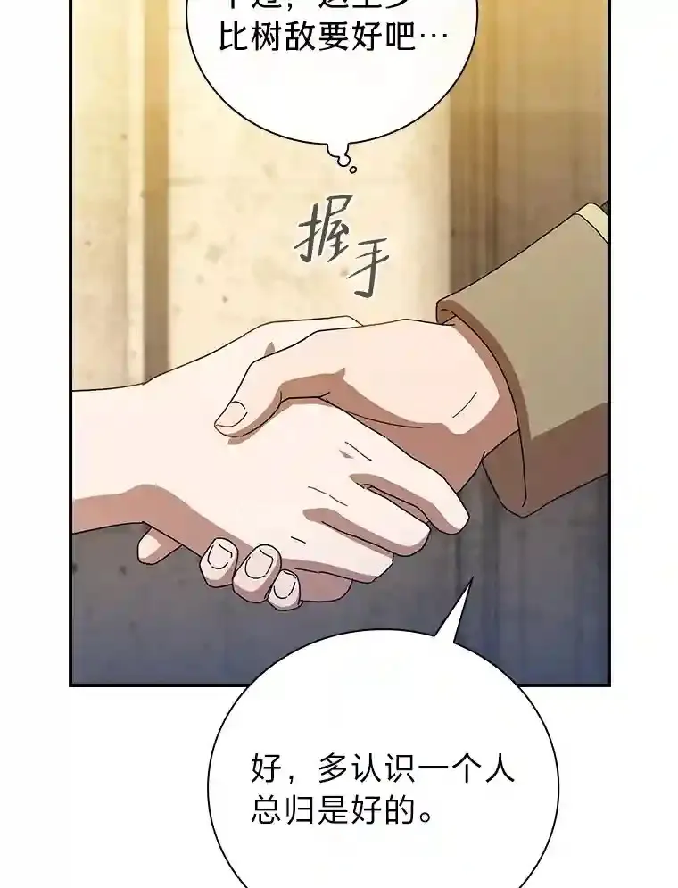2.巫妖校长26