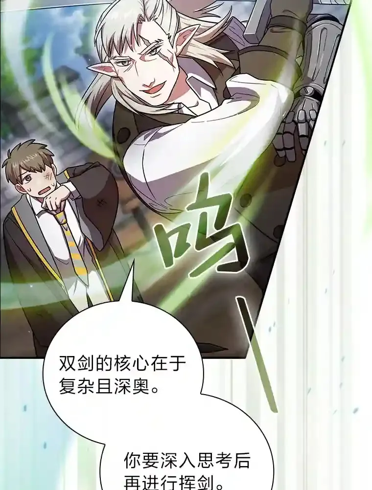 16.剑术教授83