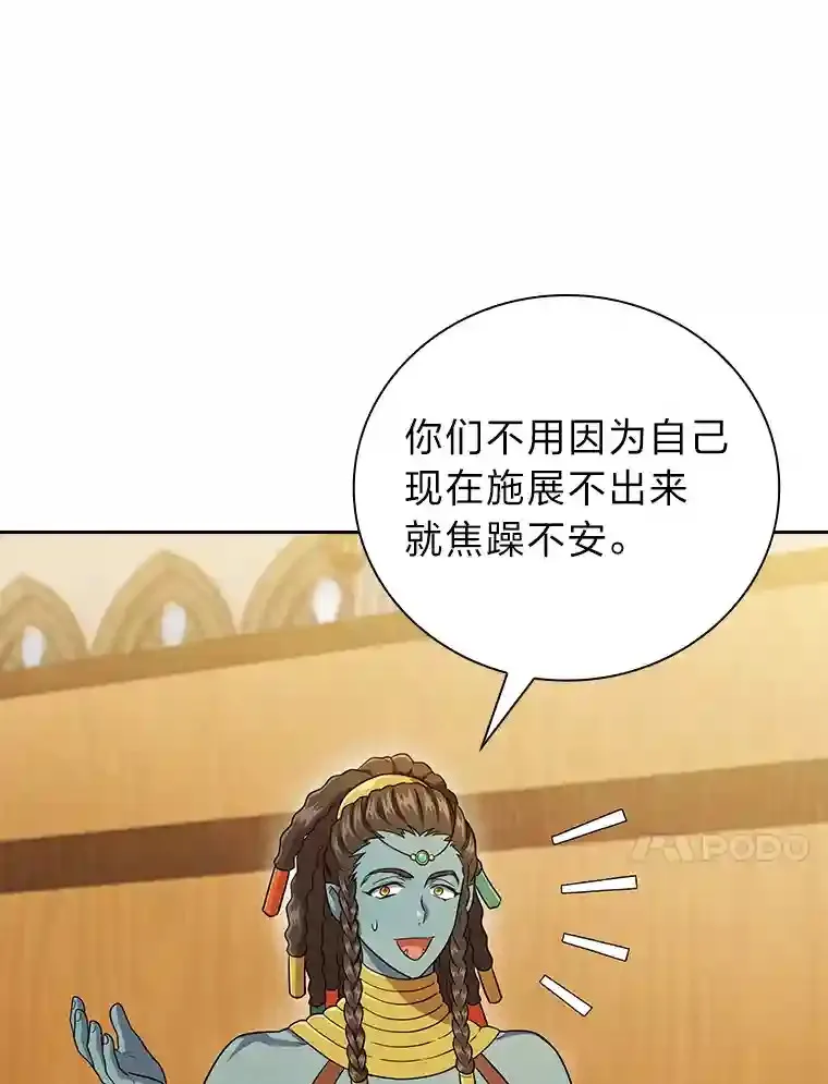 22.教授的特别指导29