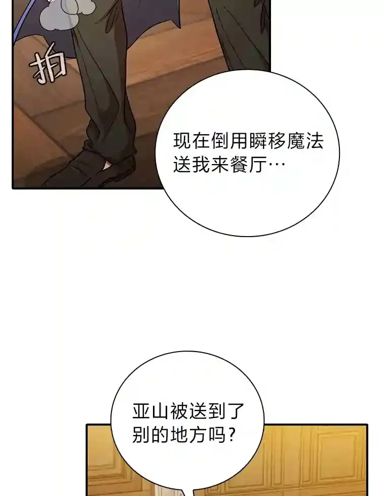 13.看走眼60