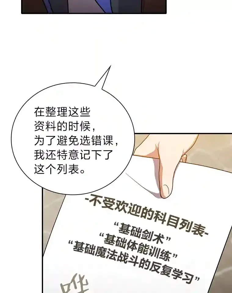 13.看走眼89