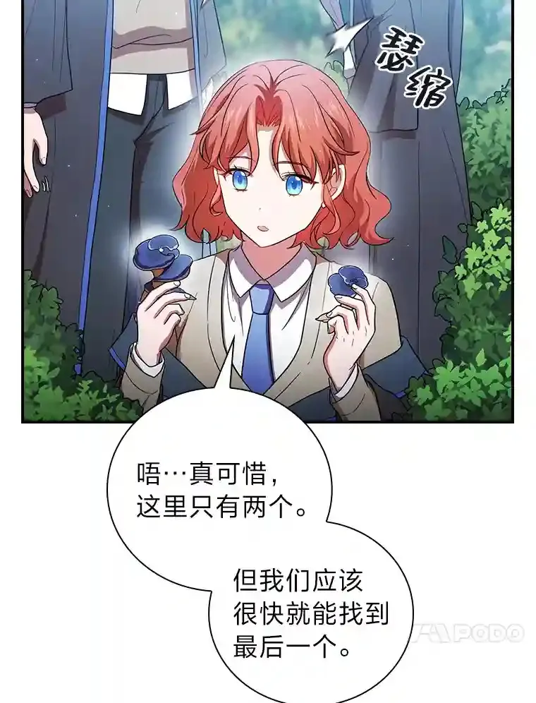 8.离谱的谣言68