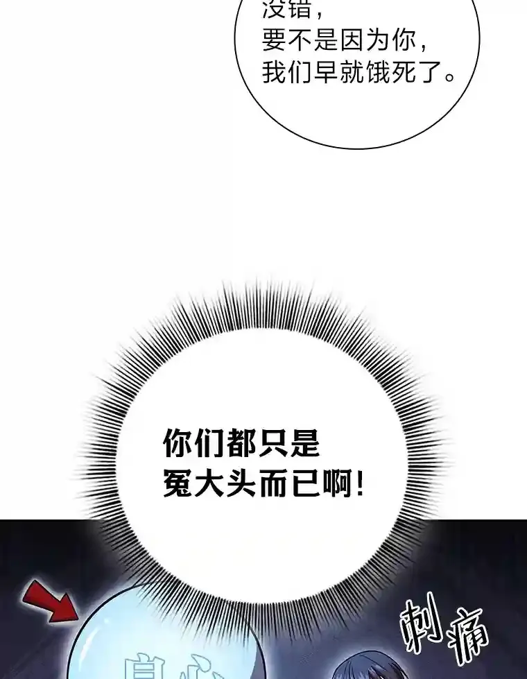 19.易亨的反击115