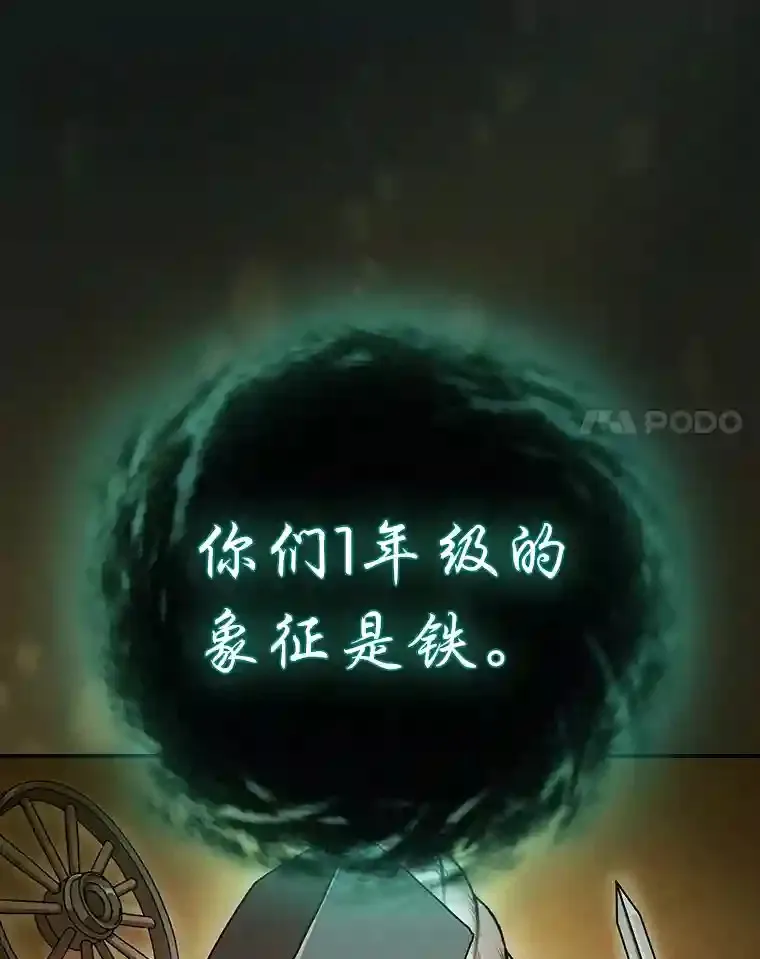 2.巫妖校长77